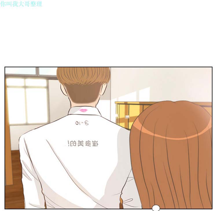 手中的世界 第5话 第37页