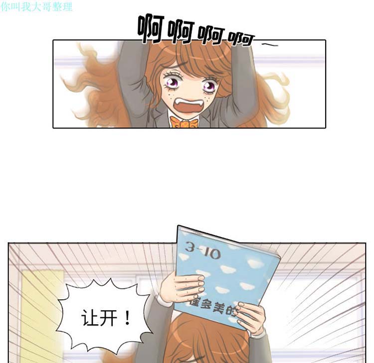 手中的世界 第5话 第25页