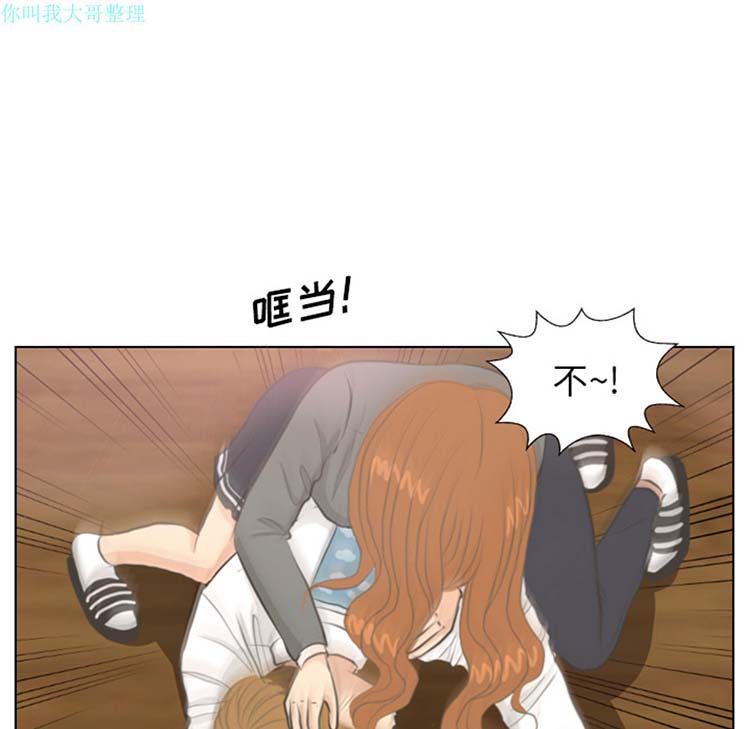 手中的世界 第5话 第27页