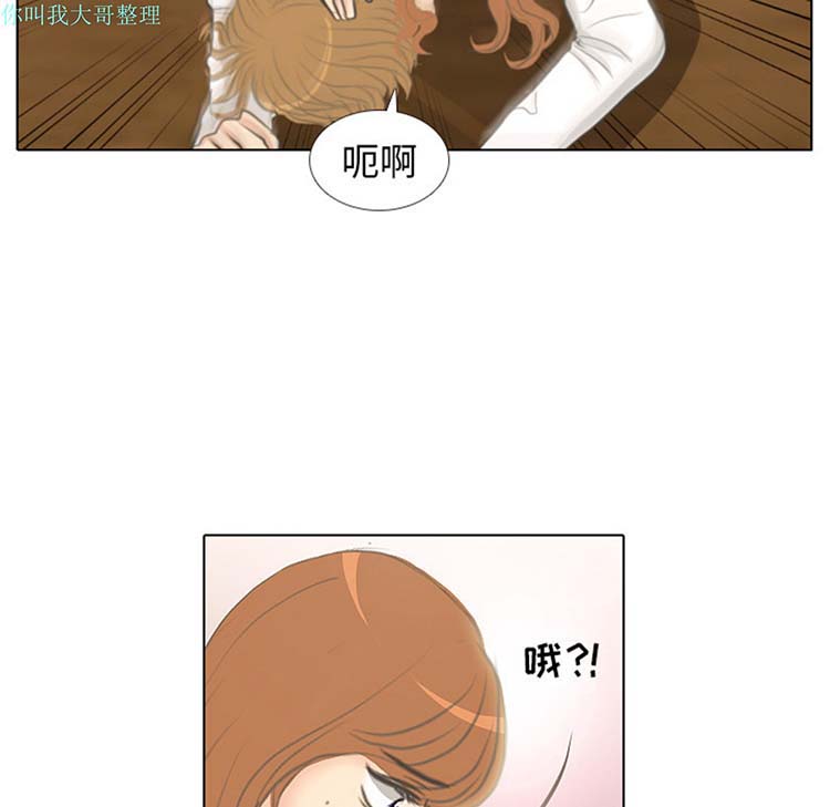 手中的世界 第5话 第28页