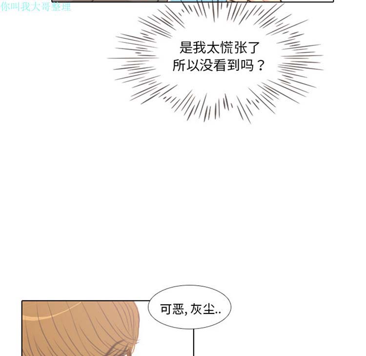 手中的世界 第5话 第33页