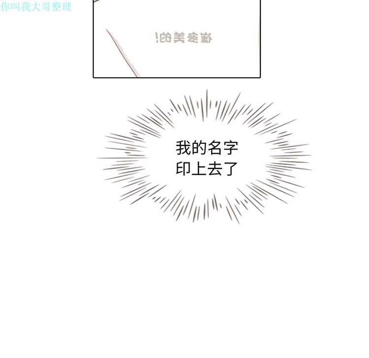 手中的世界 第5话 第39页