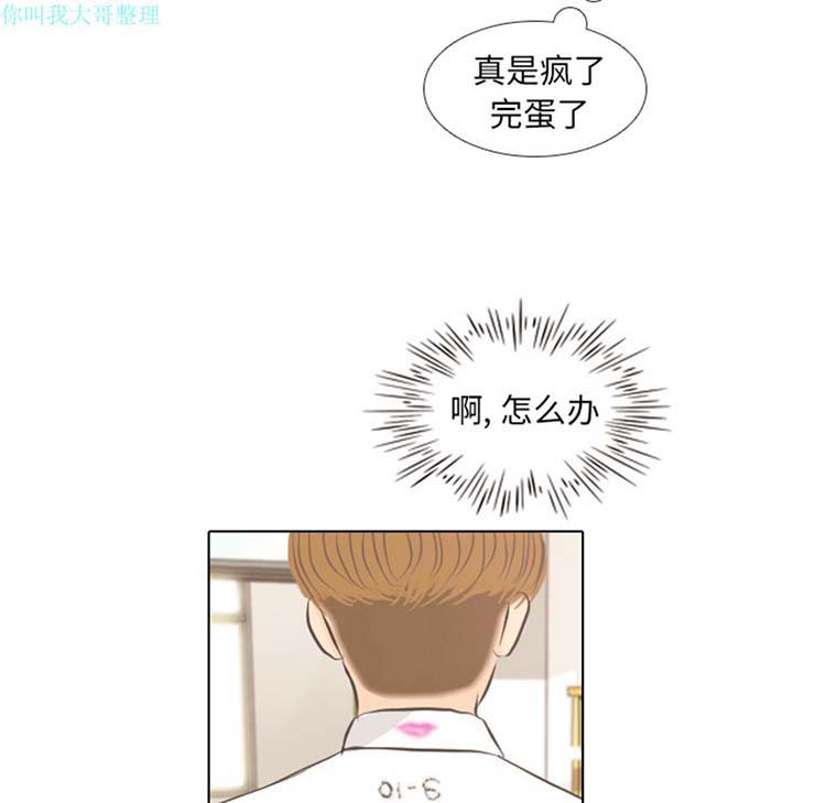 手中的世界 第5话 第38页