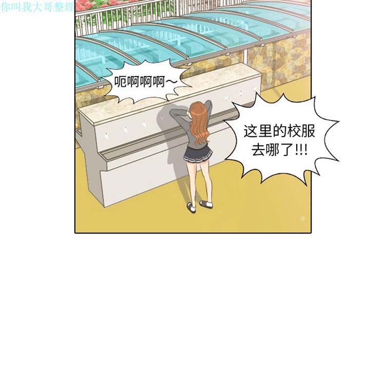 手中的世界 第5话 第42页