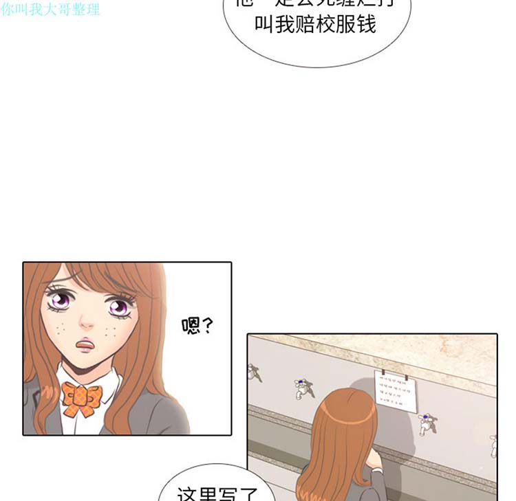 手中的世界 第5话 第44页