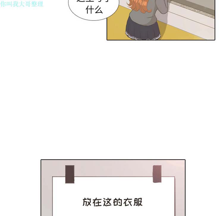 手中的世界 第5话 第45页