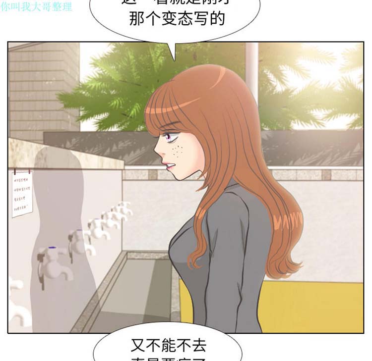 手中的世界 第5话 第47页