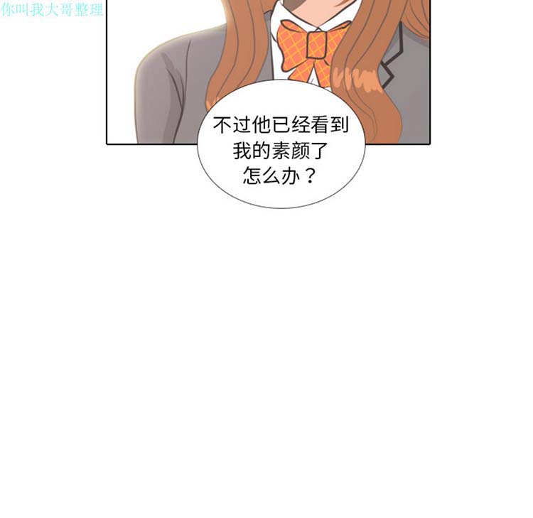 手中的世界 第5话 第49页
