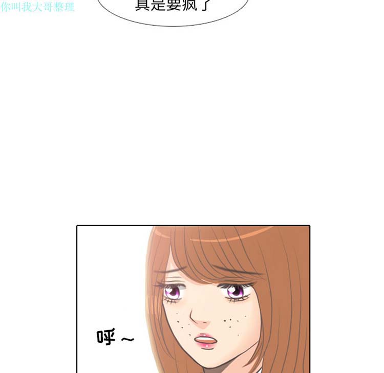 手中的世界 第5话 第48页