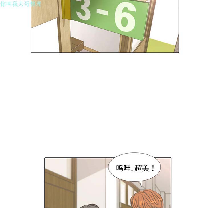 手中的世界 第5话 第51页