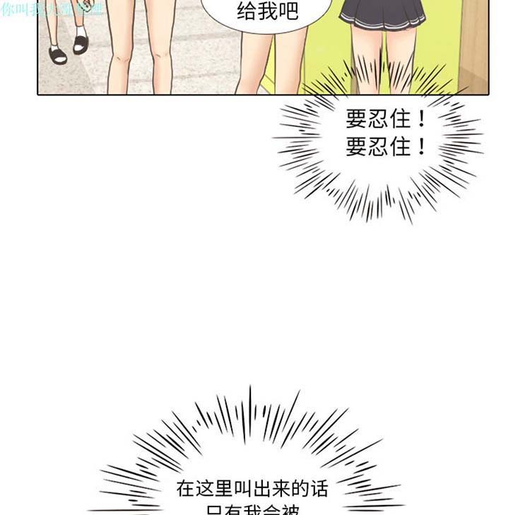 手中的世界 第5话 第64页