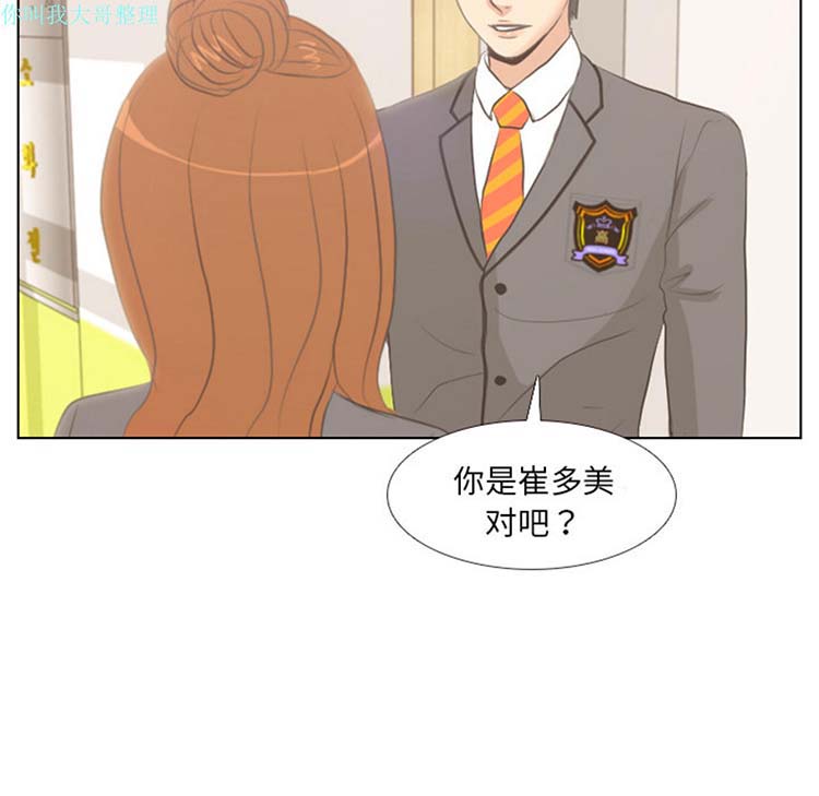 手中的世界 第5话 第66页