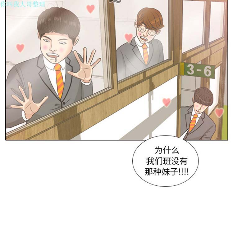 手中的世界 第5话 第53页
