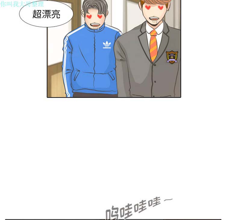 手中的世界 第5话 第52页