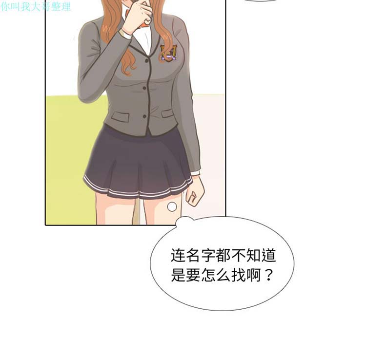 手中的世界 第5话 第56页