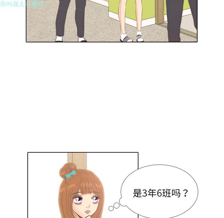 手中的世界 第5话 第55页