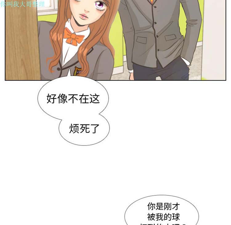 手中的世界 第5话 第60页