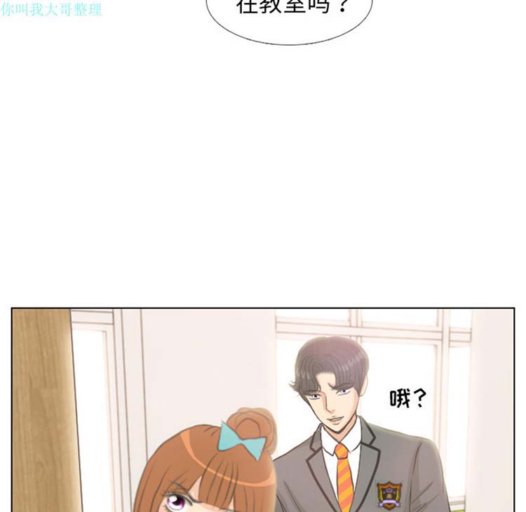手中的世界 第5话 第59页