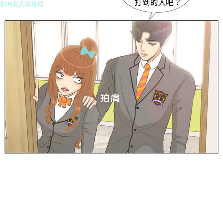 手中的世界 第5话 第61页