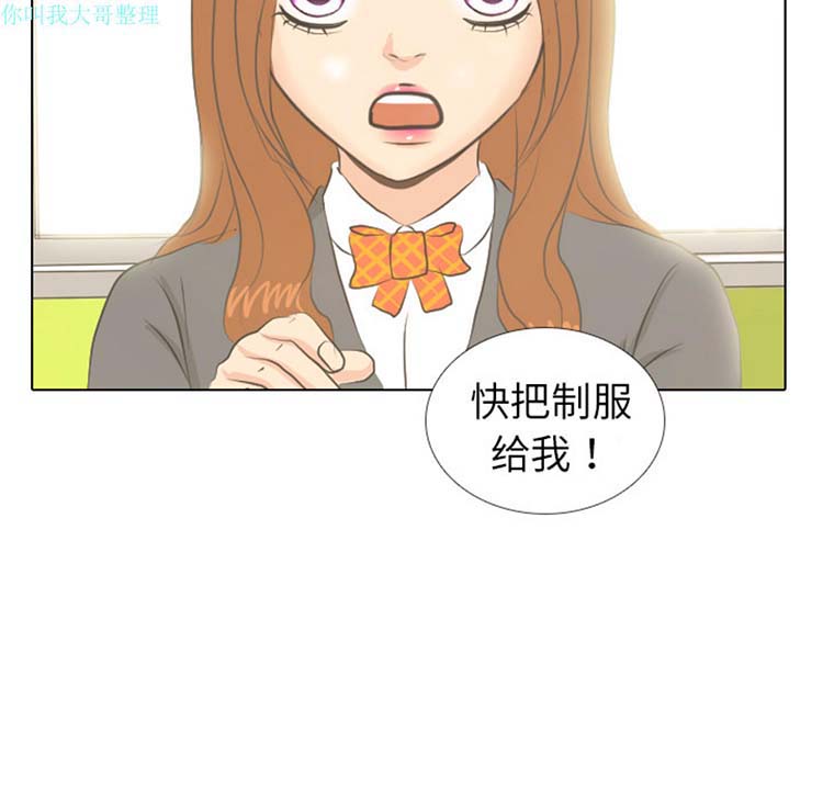 手中的世界 第5话 第71页
