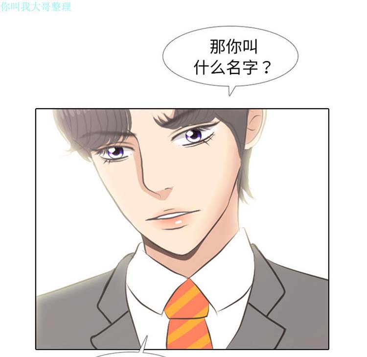 手中的世界 第5话 第72页