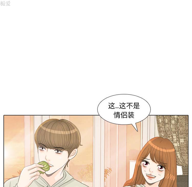 手中的世界 第21话 第53页