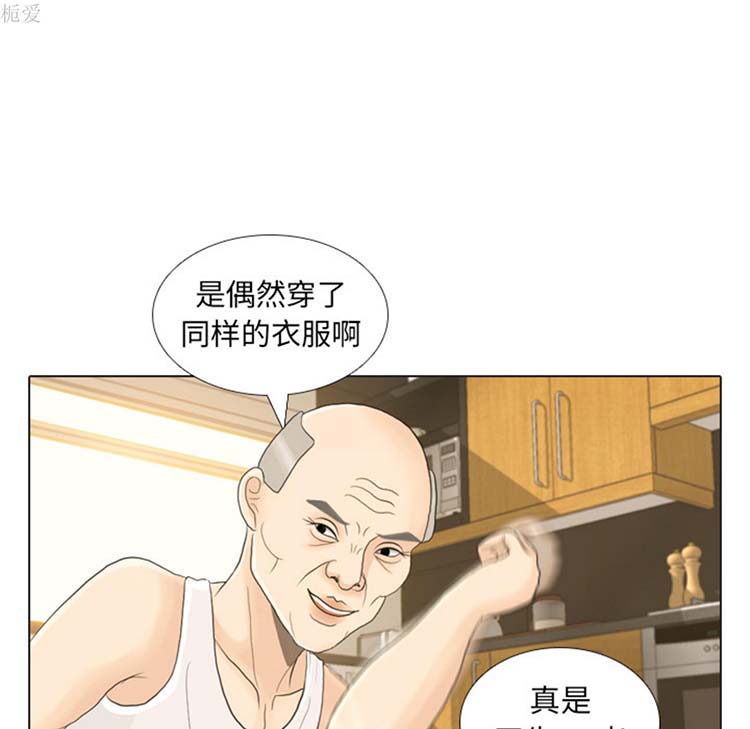 手中的世界 第21话 第56页