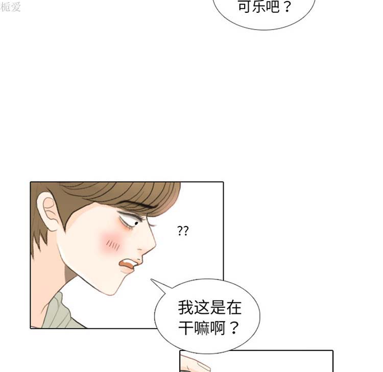 手中的世界 第21话 第74页