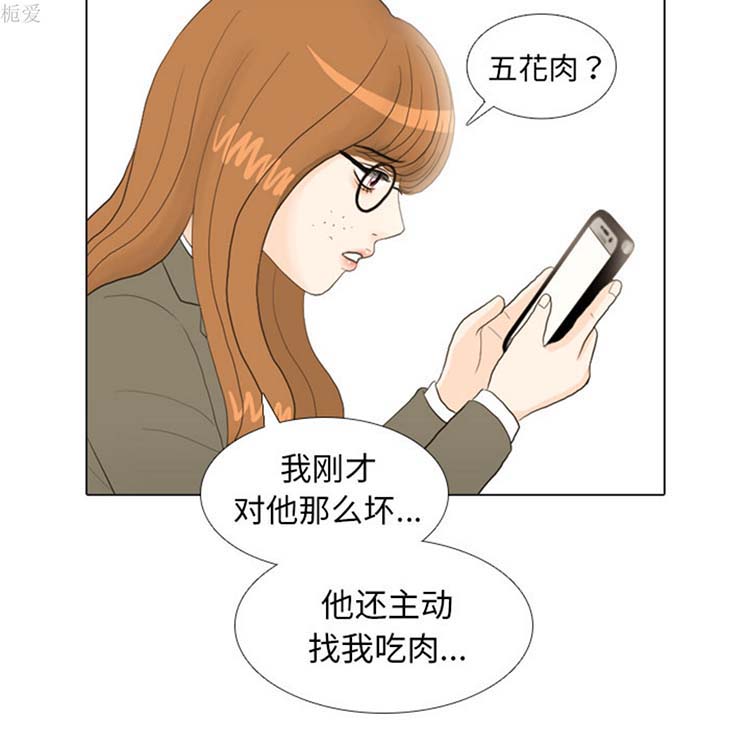 手中的世界 第21话 第22页