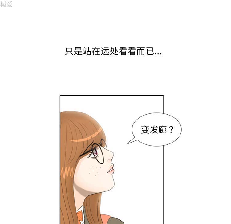 手中的世界 第20话 第6页