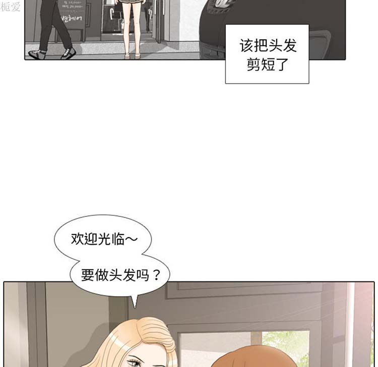 手中的世界 第20话 第9页