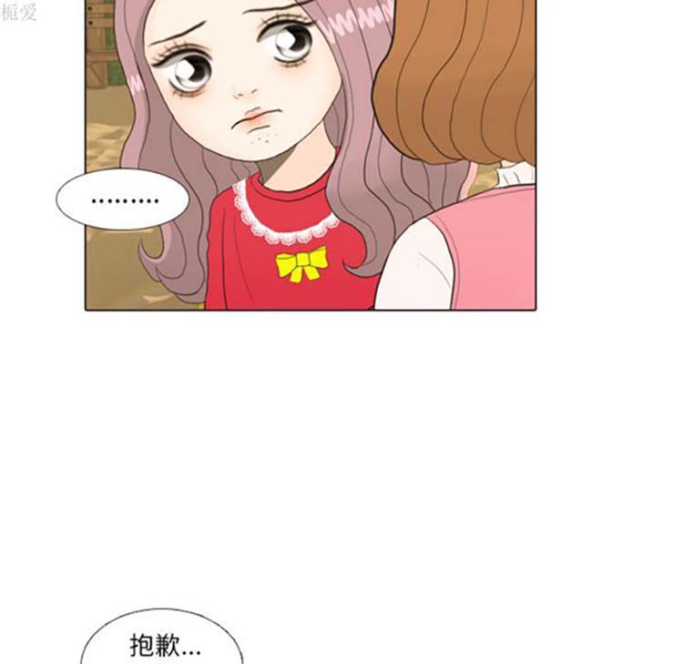 手中的世界 第22话 第45页
