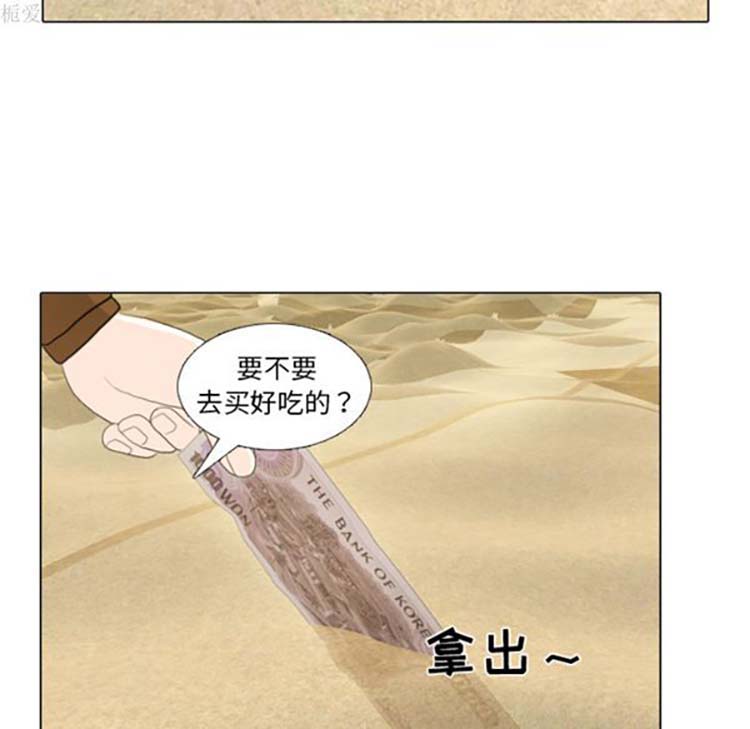 手中的世界 第22话 第70页