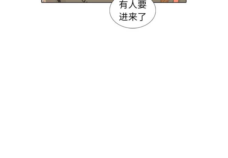 手中的世界 第24话 第4页