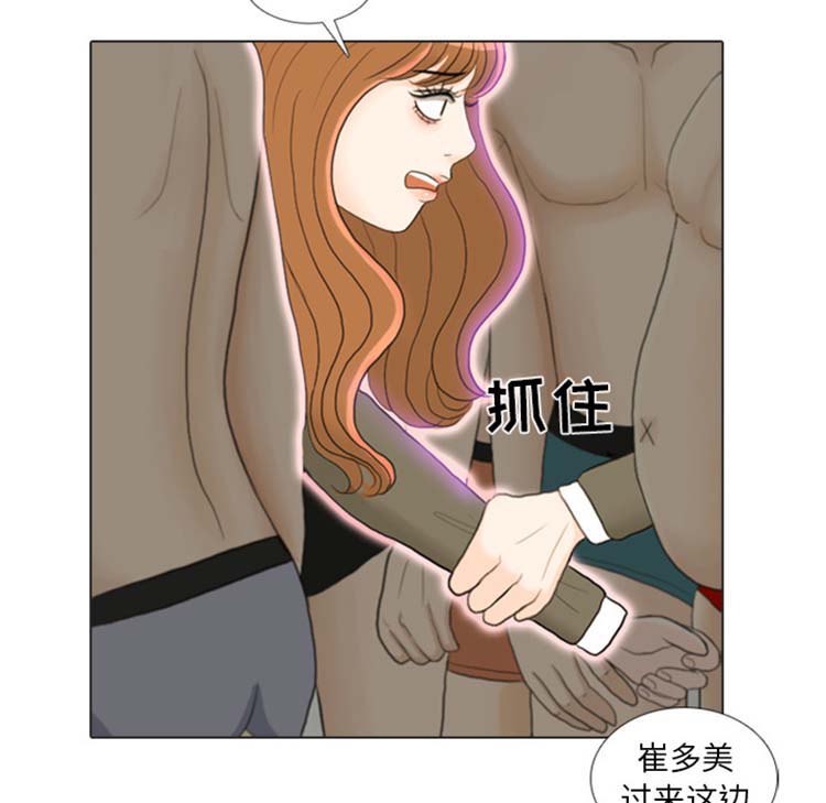 手中的世界 第24话 第11页