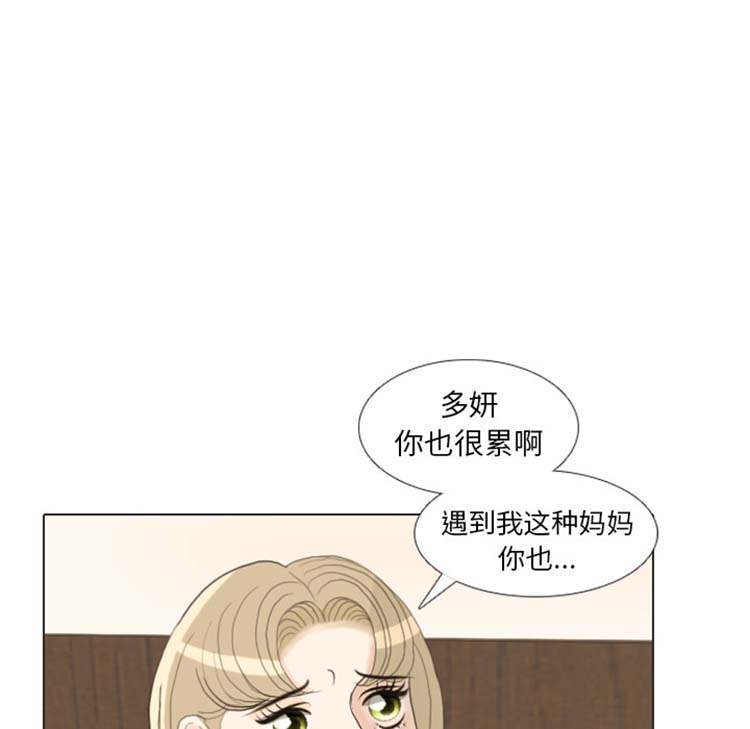 手中的世界 第24话 第67页