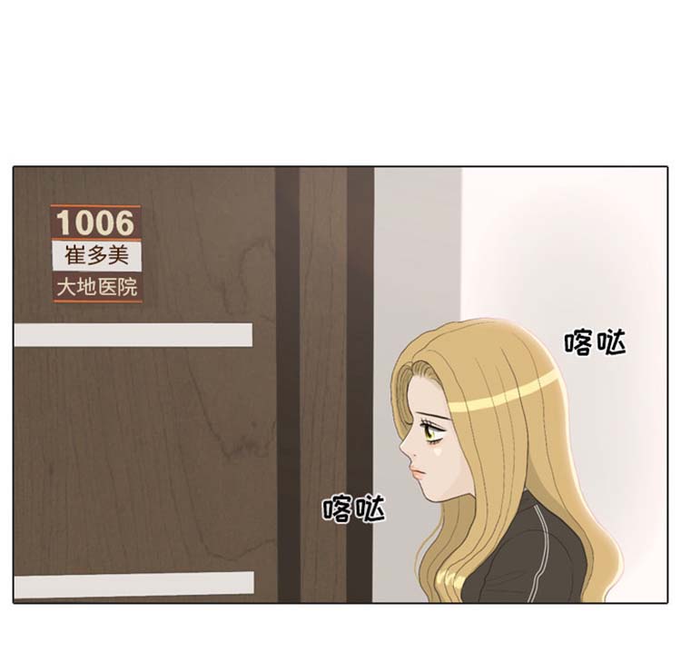 手中的世界 第24话 第71页