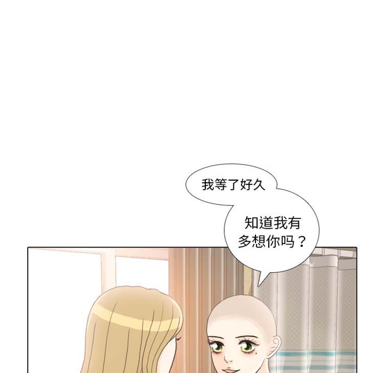 手中的世界 第24话 第78页