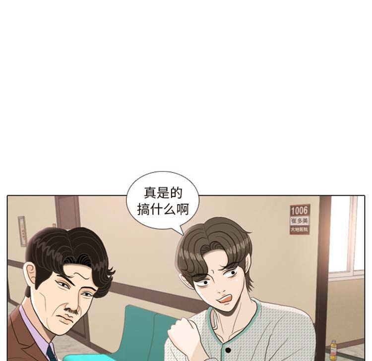 手中的世界 第24话 第94页