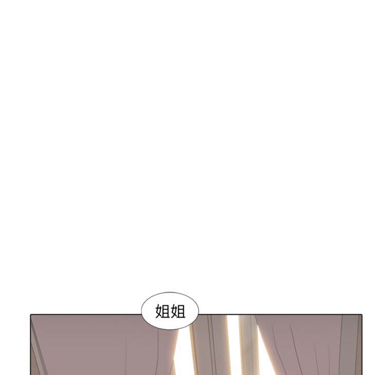 手中的世界 第23话 第85页
