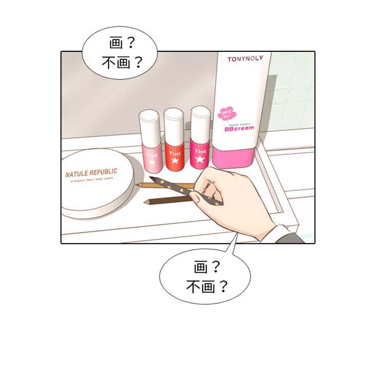手中的世界 第23话 第79页