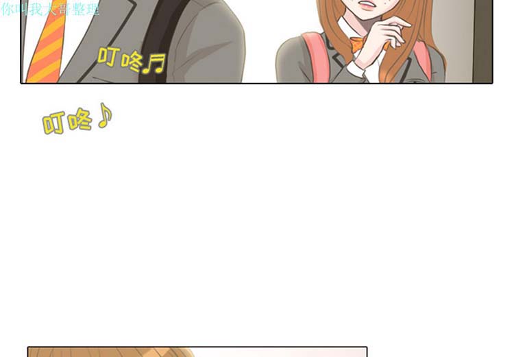手中的世界 第2话 第4页