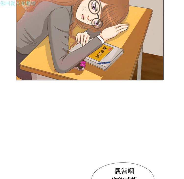 手中的世界 第2话 第18页