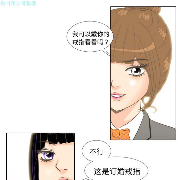 手中的世界 第2话 第21页