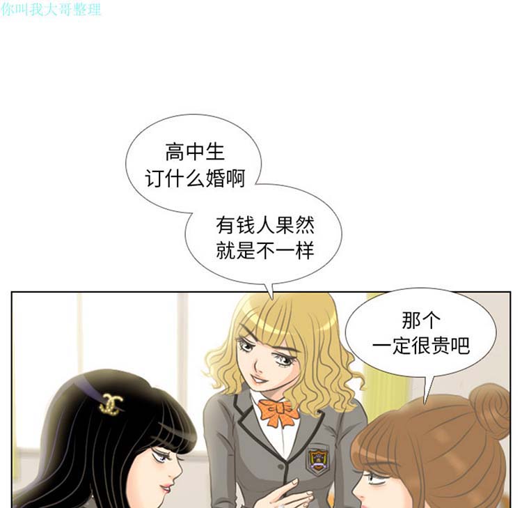手中的世界 第2话 第23页
