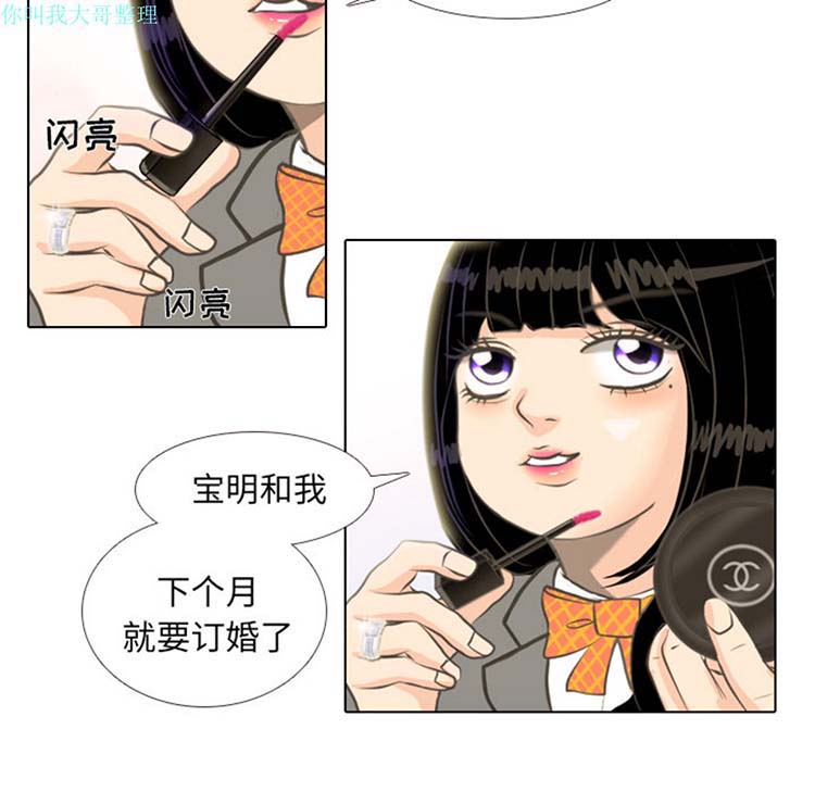手中的世界 第2话 第22页