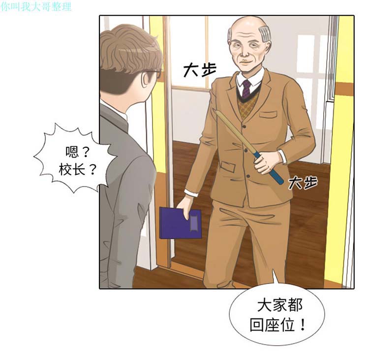 手中的世界 第2话 第25页