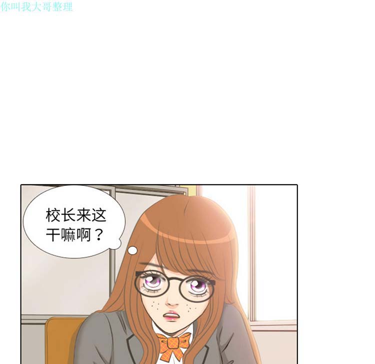 手中的世界 第2话 第26页