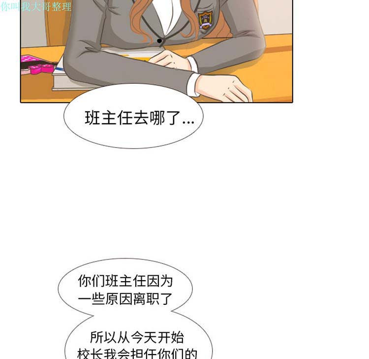 手中的世界 第2话 第27页