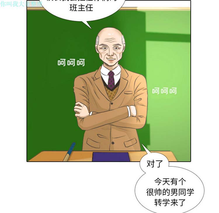 手中的世界 第2话 第28页